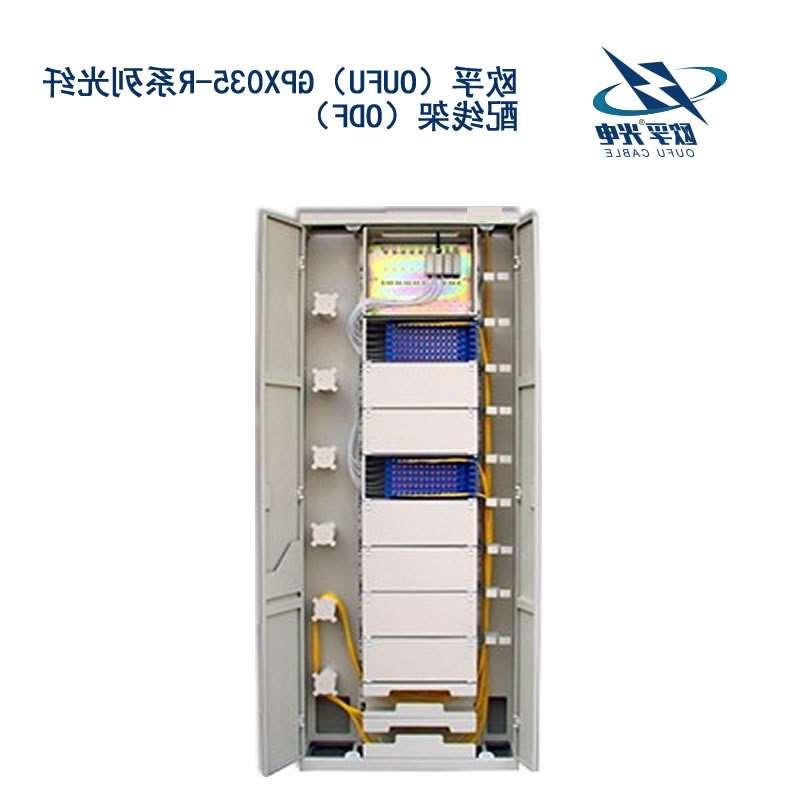 上海GPX035-R系列光纤配线架（ODF）