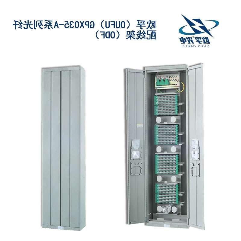 南阳市GPX035-A系列光纤配线架（ODF）