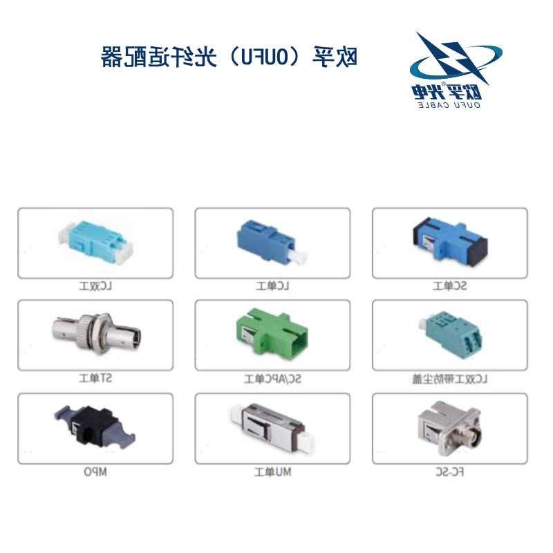 上海光纤适配器