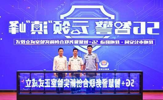 昭通市扬州市公安局5G警务分析系统项目招标