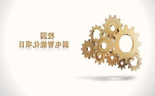 上海华东理工大学智能化校园建设（三期）采购项目招标